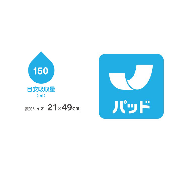 【ケース販売】ネピアテンダー 小判パッド30枚×6パック