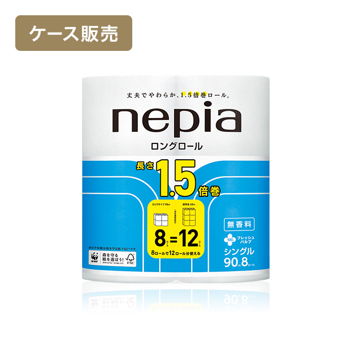 【ケース販売】ネピア ロング トイレットロール 8ロールシングル ×8パック(無香料）