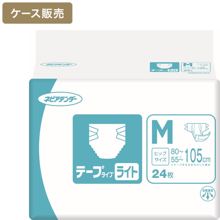 【ケース販売】ネピアテンダー テープタイプ ライト Mサイズ 24枚 ×3パック