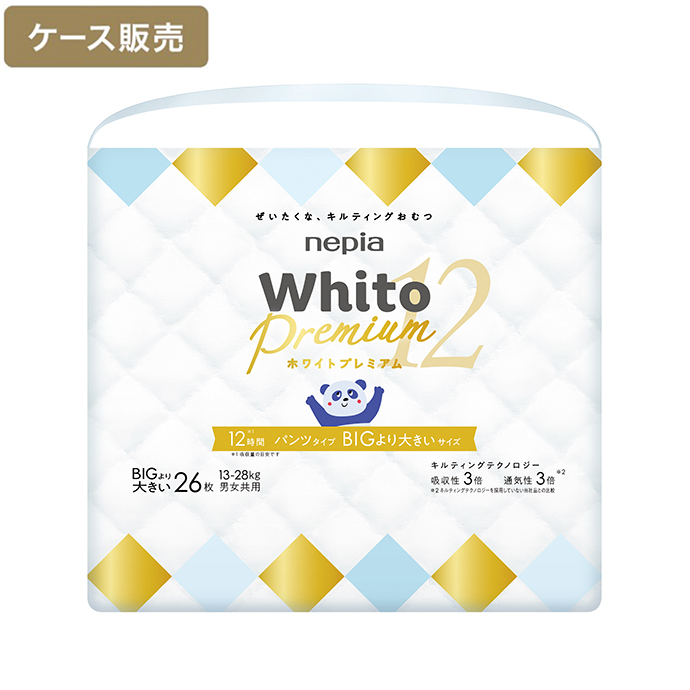 【ケース販売】ネピア Whito Premium パンツ BIGより大きいサイズ 12時間タイプ 26枚