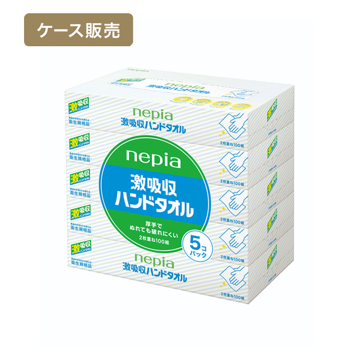 【ケース販売】ネピア激吸収ハンドタオル100組×5コパック