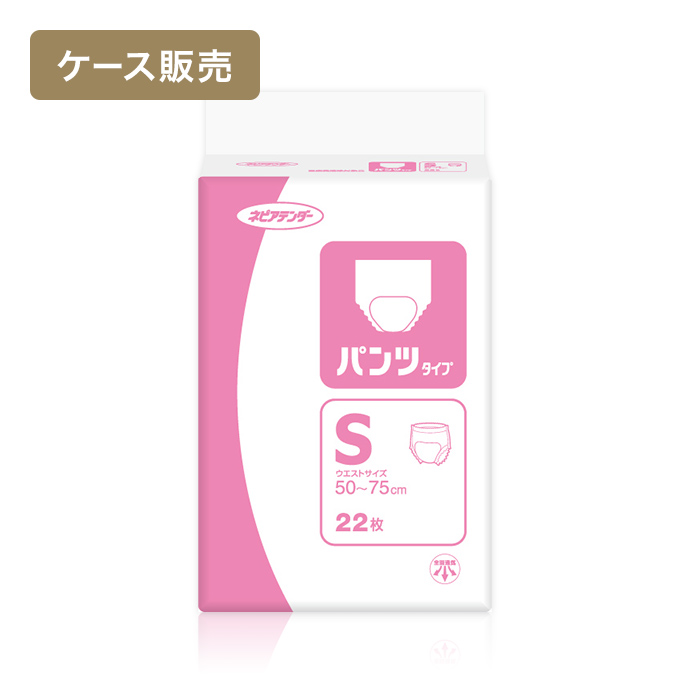 【ケース販売】ネピアテンダー パンツタイプ Sサイズ 22枚 ×3パック