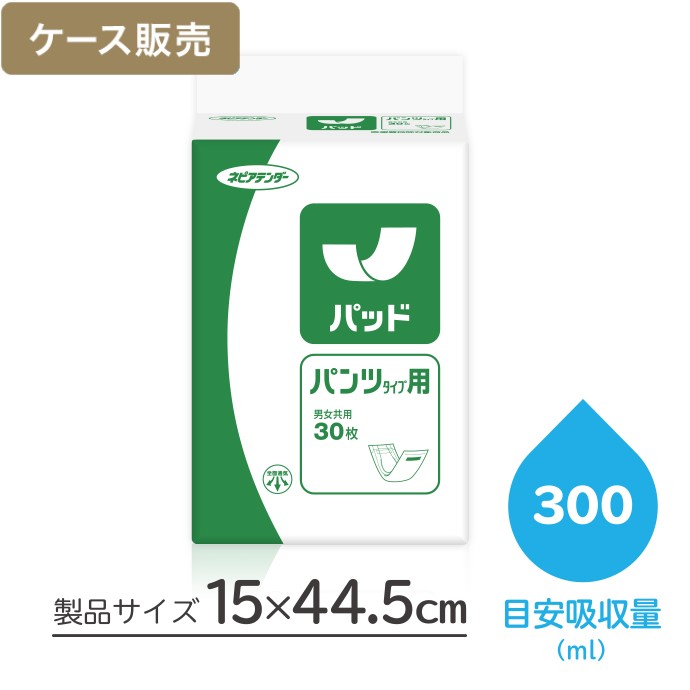 【ケース販売】ネピアテンダー パッド パンツタイプ用 30枚 ×3パック